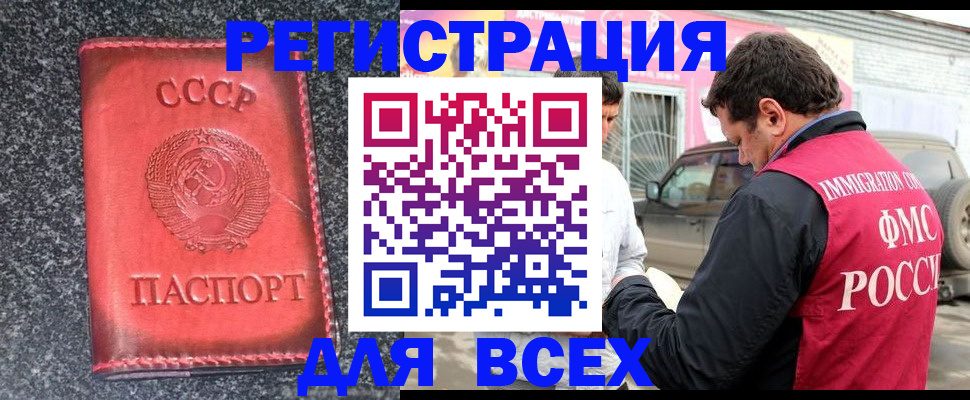 прописка иностранных граждан в Котельниково