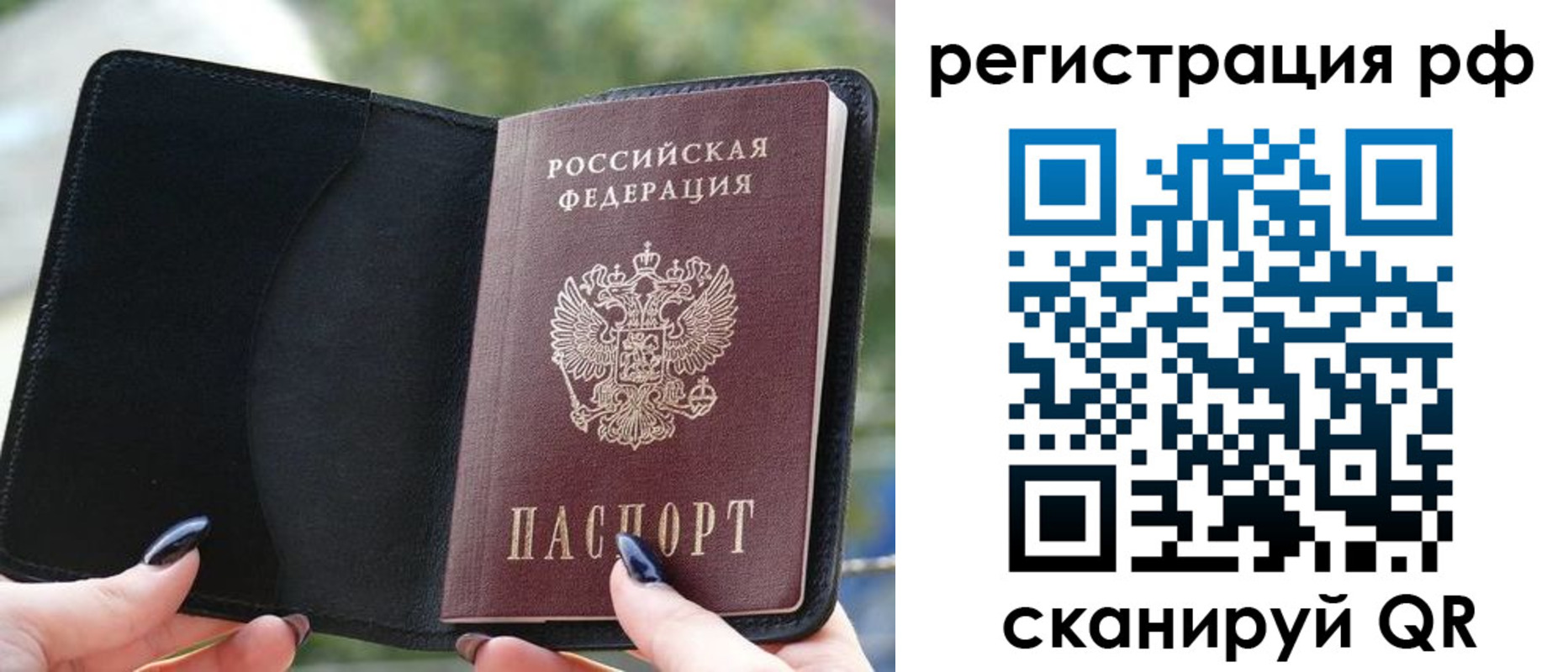 прописка регистрация в Котельниково