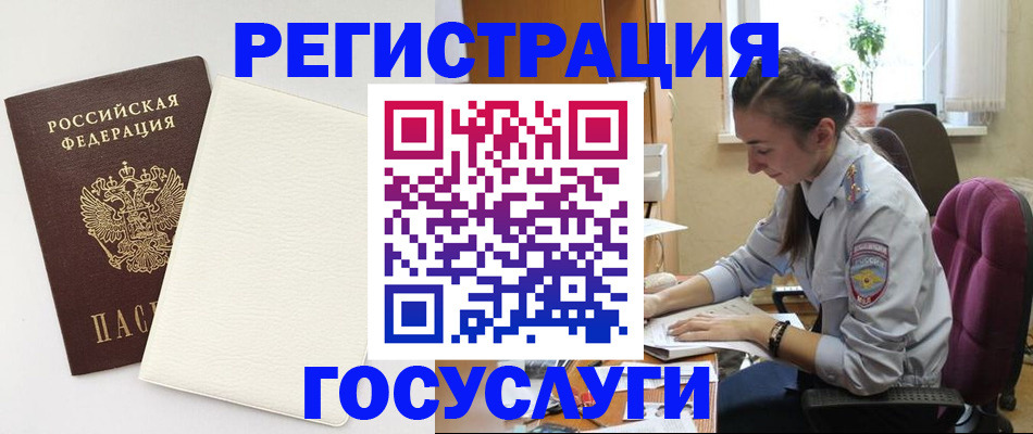 прописка для школы в Котельниково