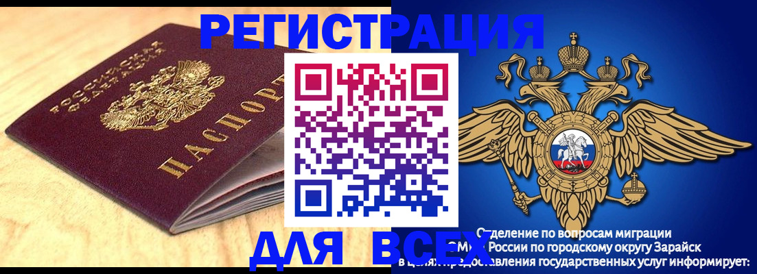 прописка ребенка в Котельниково